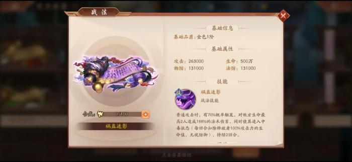 少年三国志吴国带什么金宠物1