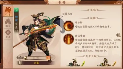 少年三国志2庞统配什么神兵3
