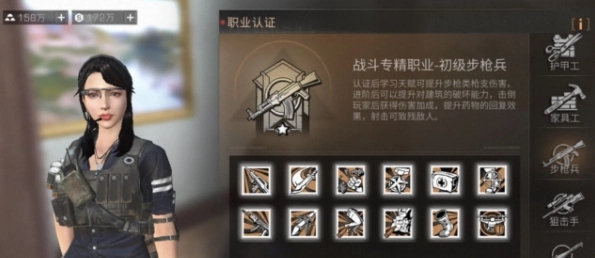 明日之后微金什么职业好1