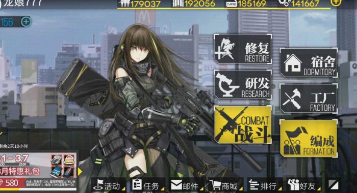 少女前线前期开荒阵容怎么搭配1