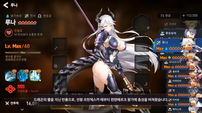 第七史诗开局召唤什么英雄厉害1