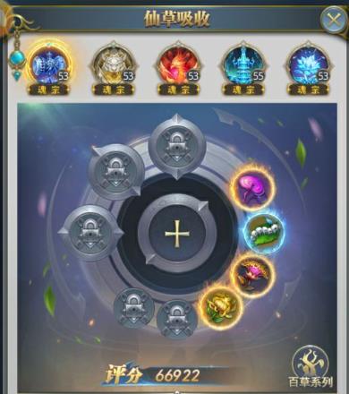 斗罗大陆什么仙草不容易获取3