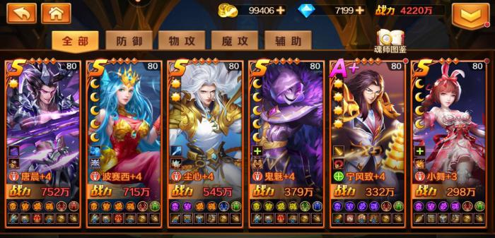 斗罗大陆玩什么阵容最强3