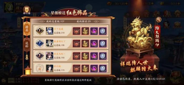 放开那三国3双周献礼都是什么1