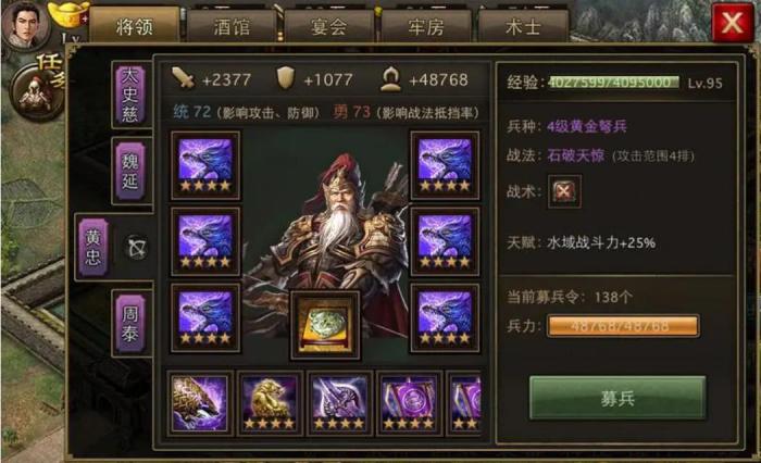 攻城掠地修罗盾加什么属性好1