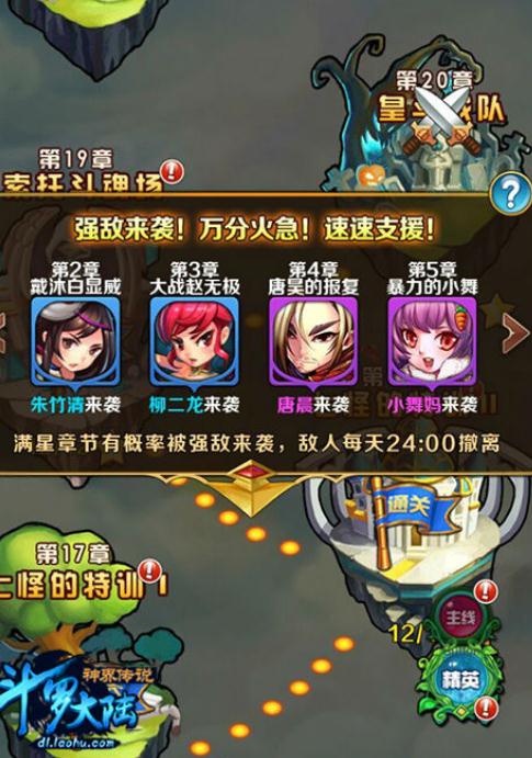 斗罗大陆神界传说符文在哪3