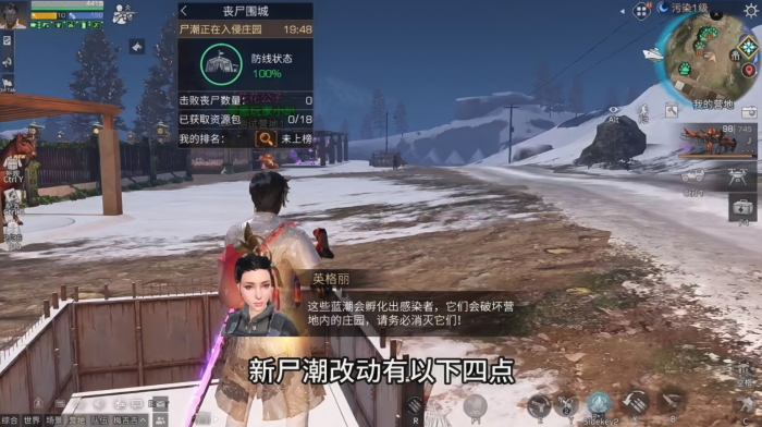 明日之后感染者入侵怎么玩2