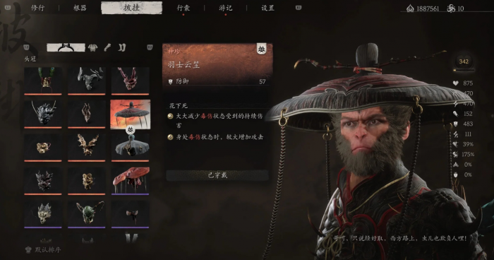 黑神话悟空好用的披挂套装有哪些1