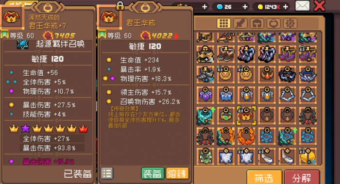 元气骑士前传洗词条有什么实用技巧2