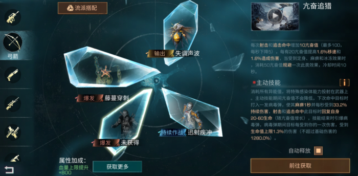 明日之后S4新增拟态能力有哪些1