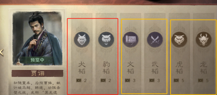 三国谋定天下庞统和周泰等韬略怎么用3