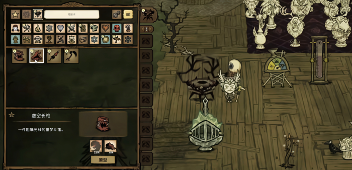 饥荒联机版深层恐惧装备有哪些2