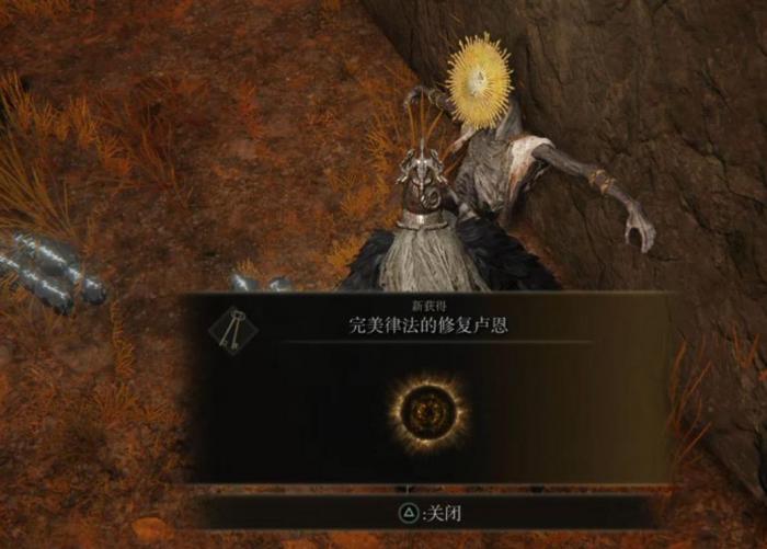 艾尔登法环击败柯林有什么后果2