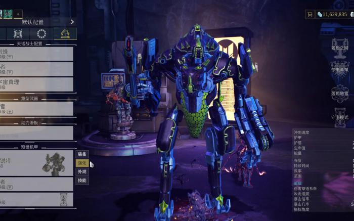 星际战甲殁世机甲怎么升级最快1