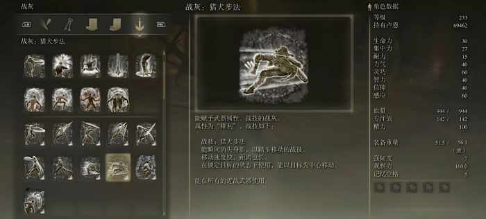 艾尔登法环盖利德的战灰有哪些1