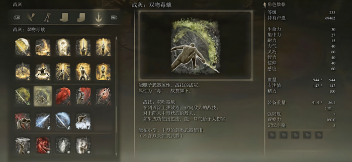 艾尔登法环盖利德的战灰有哪些3