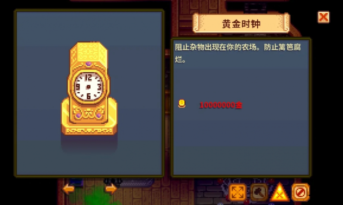 星露谷物语全图鉴收集完之后能做什么1