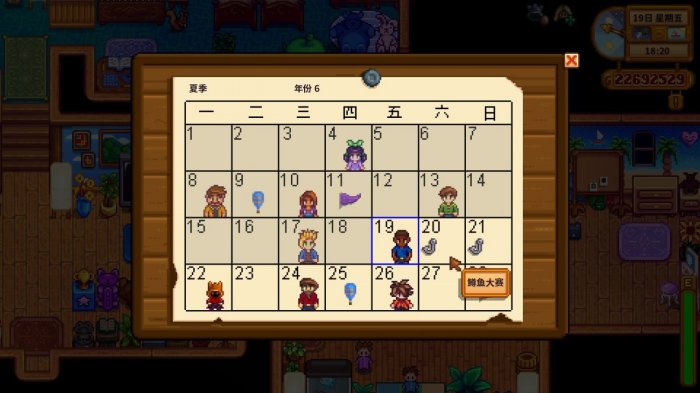 星露谷物语鳟鱼大赛需要准备哪些物品1