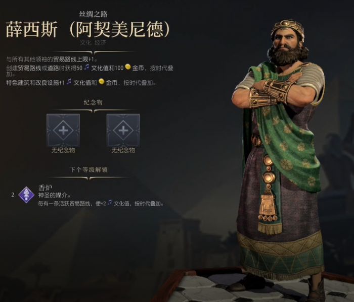 文明7哪些战狂领袖好用1