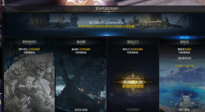 失落的方舟守护者讨伐收益怎么样1