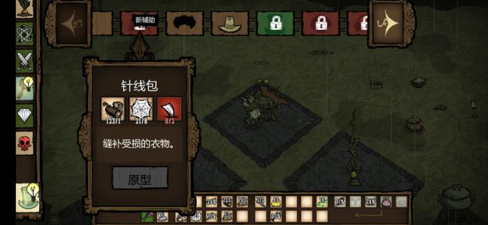 饥荒地下能制作的基础道具有哪些2