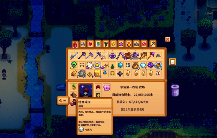 星露谷物语可用的运气增益有哪些2