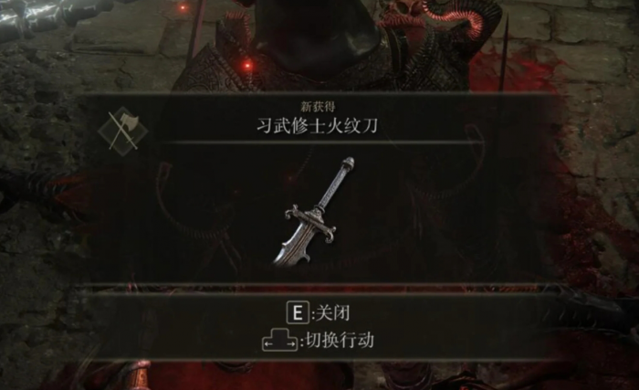 艾尔登法环大曲剑和重刺剑有哪些3