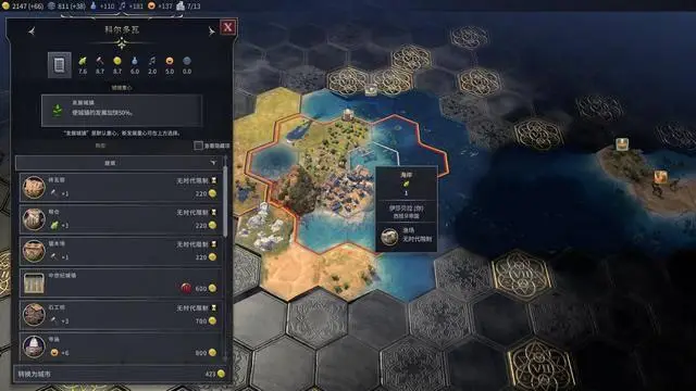 文明7怎样提高城区的产出1