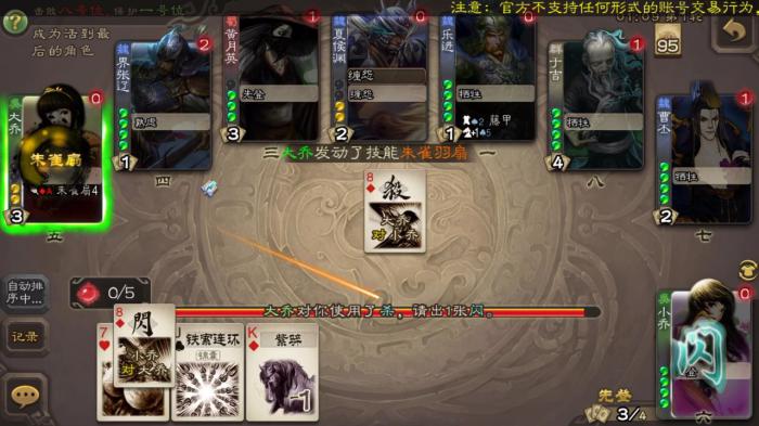 三国杀手游如何根据留牌使用锦囊2