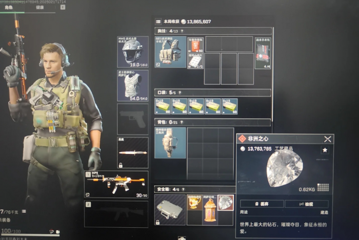 三角洲行动非洲之心的刷新点在哪2