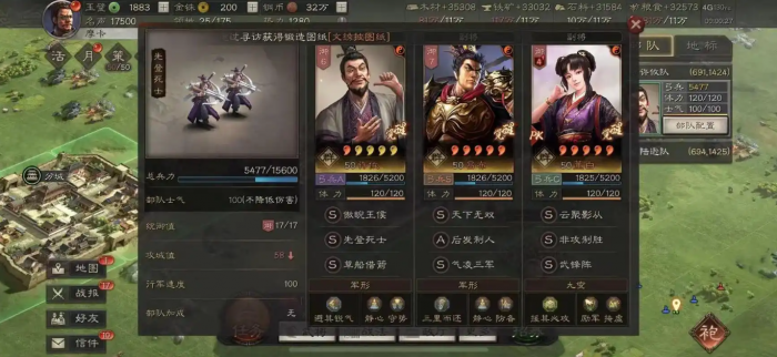 三国志战略版哪些武将适合许攸配队2