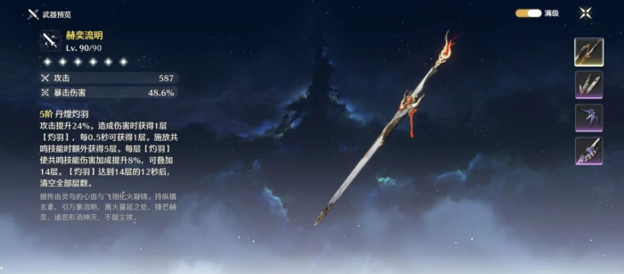 鸣潮泛用五星武器有哪些2