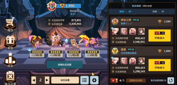 坎公骑冠剑凯伊值得抽取吗3