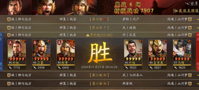 三国志战略版孙权吴枪和吴骑怎么用1