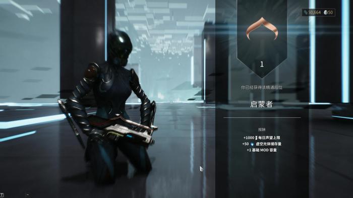 星际战甲段位有什么作用1