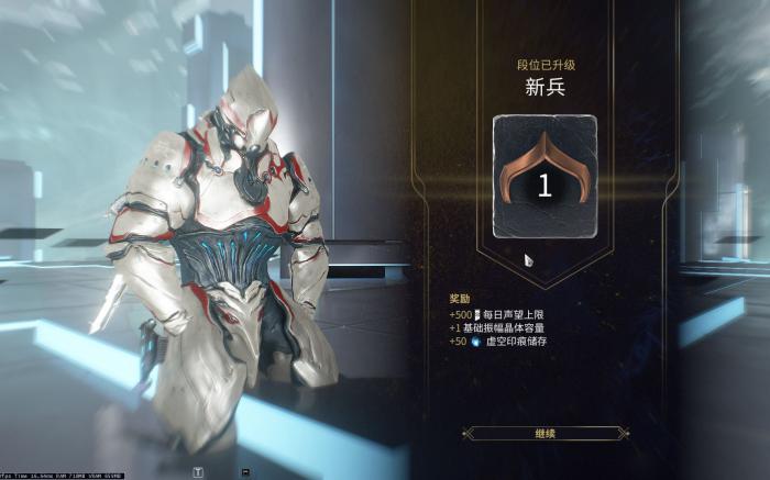 星际战甲段位有什么作用2