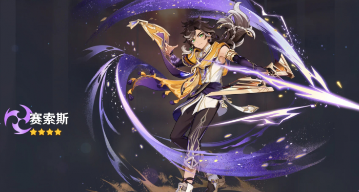 原神赛索斯技能和命座怎么样3