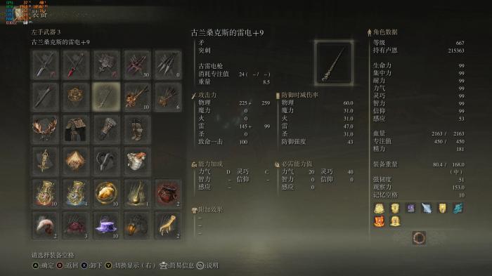 艾尔登法环传说武器怎么收集2
