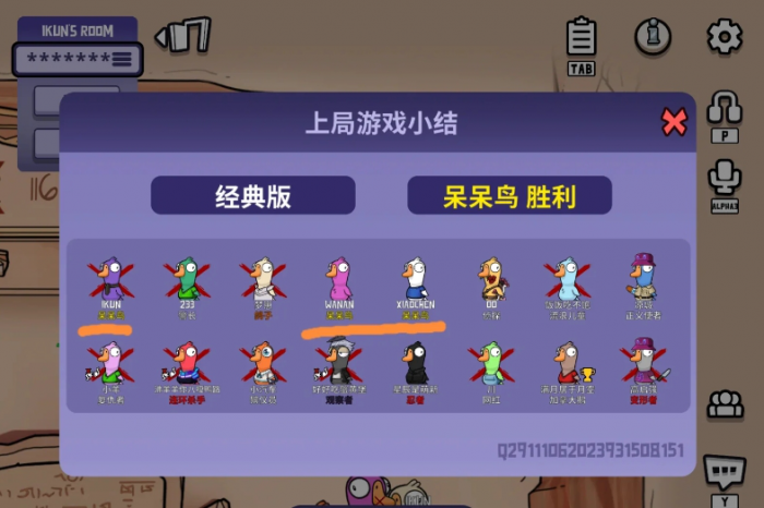 鹅鸭杀呆呆鸟该怎么玩2