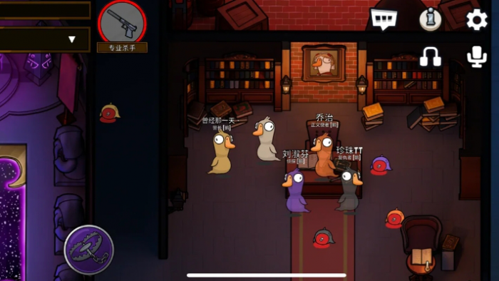 鹅鸭杀专业杀手有什么思路1