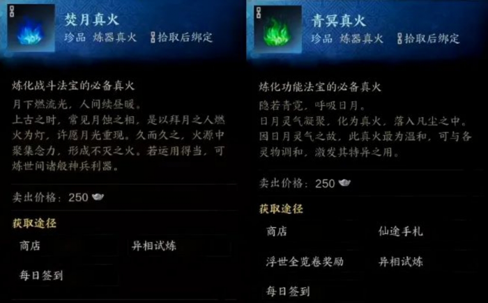 诛仙世界法宝该怎么玩2