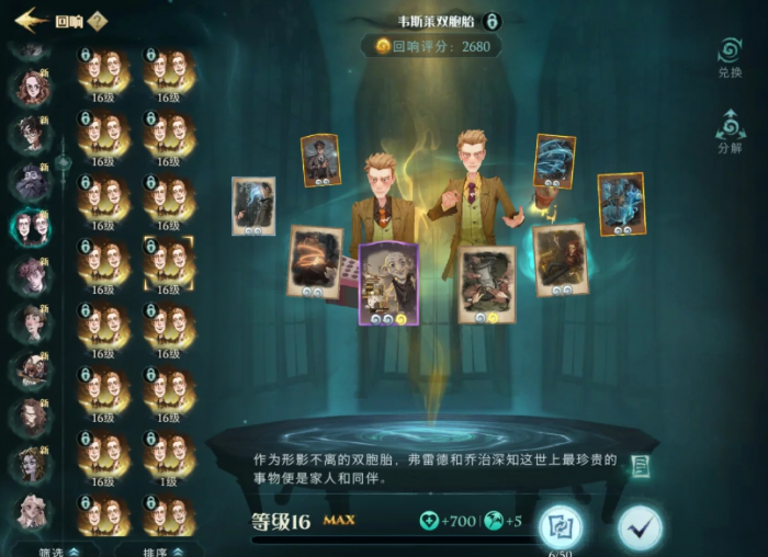 哈利波特魔法觉醒双子怎么打召唤回响2