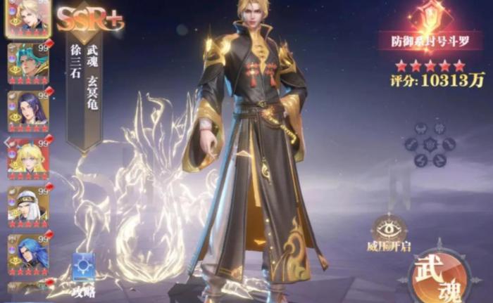 斗罗大陆魂师对决徐三石值得培养吗1