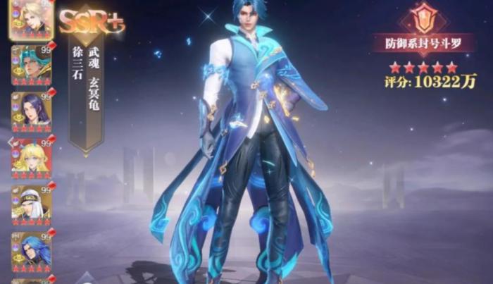 斗罗大陆魂师对决徐三石值得培养吗2