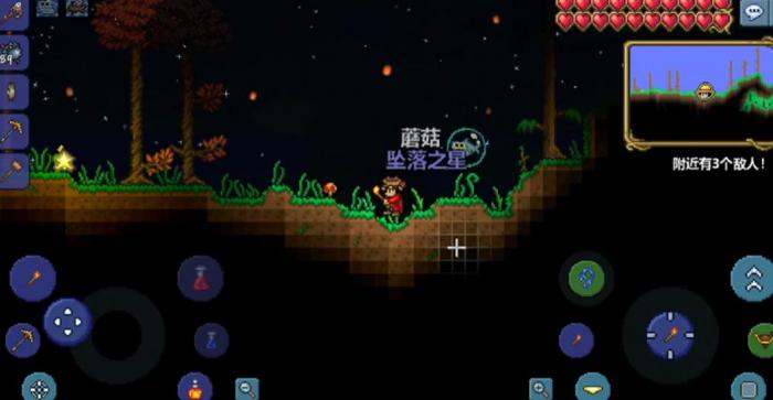 泰拉瑞亚坠落之星有什么用1