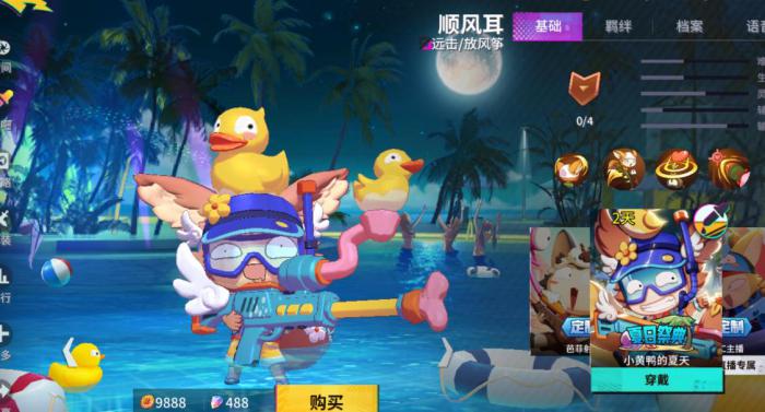 非人学园顺风耳怎么玩2