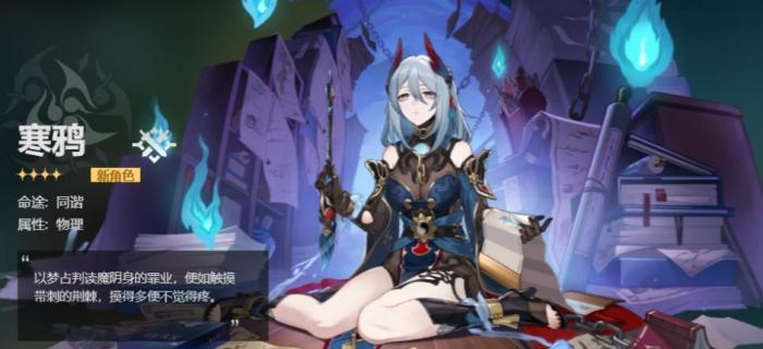 崩坏星穹铁道寒鸦光锥怎么选3