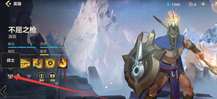 英雄联盟手游潘森技能怎么用1