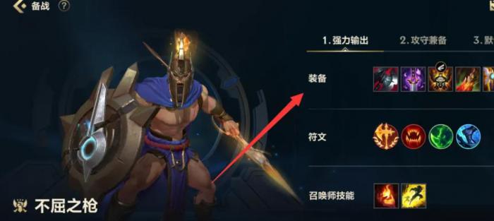 英雄联盟手游潘森技能怎么用2