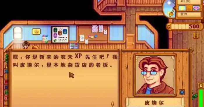 星露谷物语烘干机有哪些特性1